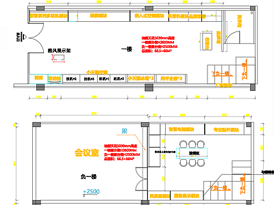 海尔美的小天鹅电器专卖店设计图 施工图