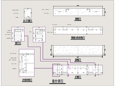 现代前台接待台服务台节点图 施工图