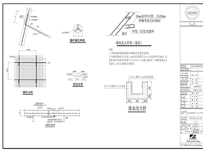 边坡和基坑支护图 施工图