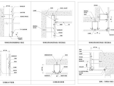 轻钢龙骨隔墙 轻钢龙骨 隔墙 轻钢龙骨隔墙做法 轻钢龙骨隔墙 施工图