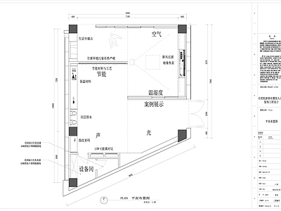 人居馆展 施工图