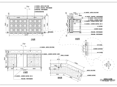 现代吧台收银台节点详图 施工图