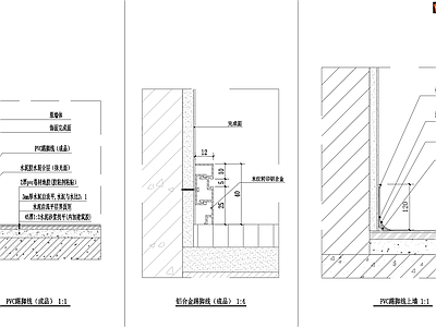 铝合金成品踢脚线 PVC踢脚线大样 施工图