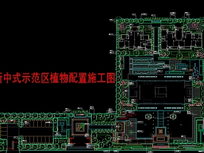 新中式示范区景观平面图