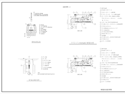 绿化给水安装大样图 施工图