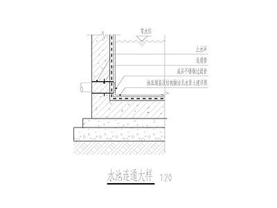 水池连通大样 施工图
