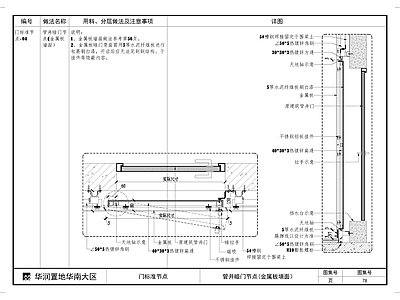 管井暗门节点金属板墙面 施工图