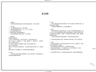 公建景观 施工图