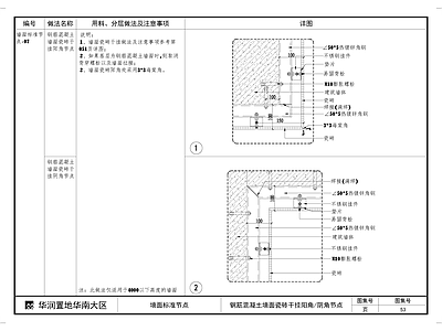 钢筋混凝土墙面瓷砖干挂阳角阴角节点 施工图