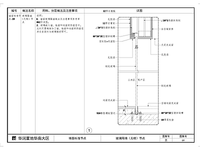 无框玻璃隔墙大样图 施工图