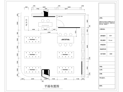 小米手机专营店 施工图