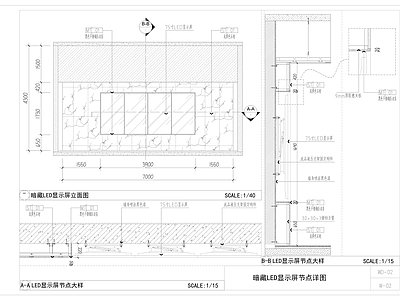 暗藏LED显示屏节点详图 施工图