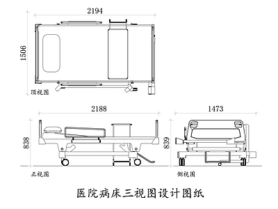 医院病床三视图