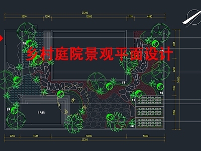 现代乡村庭院景观平面设计图