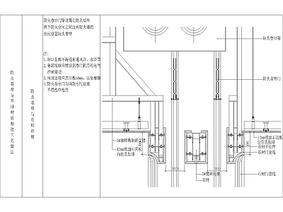 新中式隔墙墙地相连墙顶相连及节点 施工图