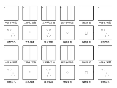 现代开关插座图库