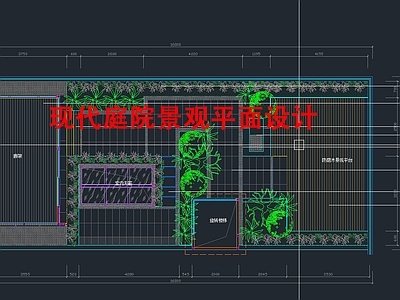 现代屋顶庭院景观平面设计