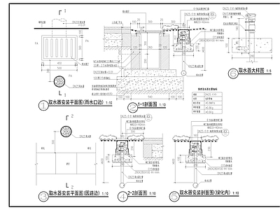 取水器安装大样 施工图