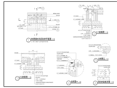 200宽排水沟沉砂井 施工图