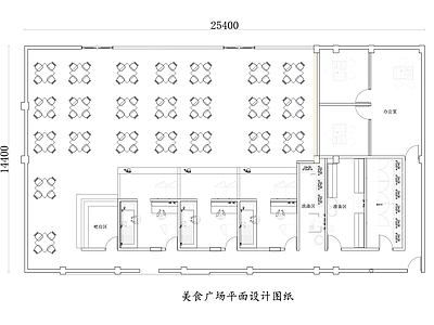 美食广场平面设计图纸 平面图