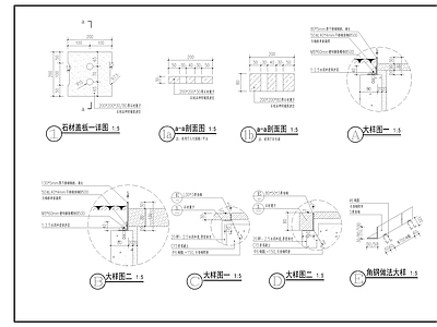 石材盖板排水沟大样 施工图