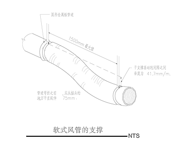 软式风管的支撑 施工图