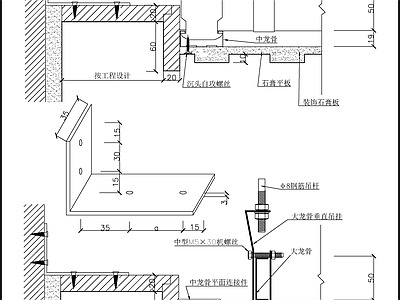 50中型墙体连接 施工图