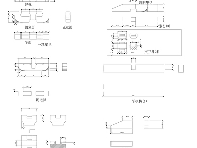 清式斗拱做法详图 施工图