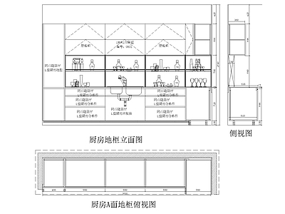 橱柜大样详图 施工图