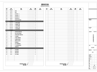 1000平方独立办公 施工图