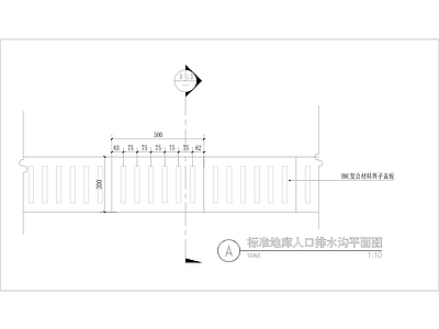 标准地库排水详图 施工图