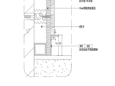 防火板木饰面不锈钢踢脚节点 施工图