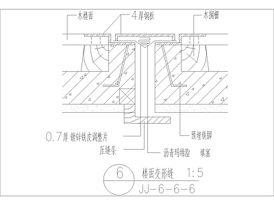 楼面变形缝 施工图