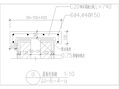 屋面变形缝2 施工图