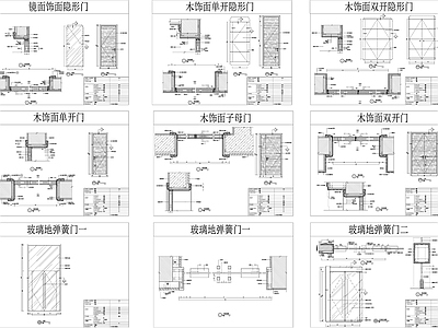 各类型门节点深化图 施工图