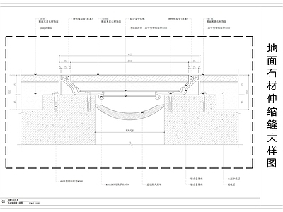 地面石材伸缩缝大样图 施工图