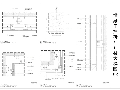墙身干挂砖石材大样图 施工图