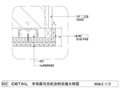 木饰面无机涂料收口 施工图