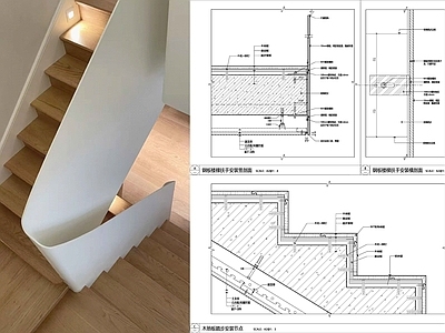 钢板扶手 木地板踏步节 施工图