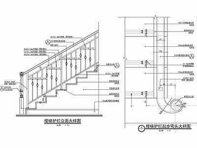 铁艺栏杆实木扶手施工大样详图 梯步 实木扶手 铁艺雕 施工图