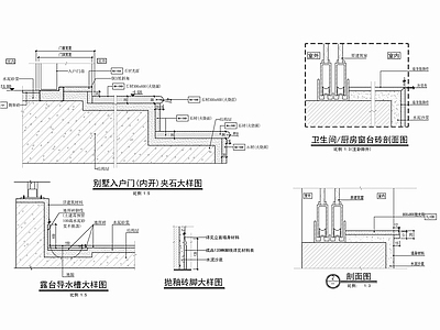 石材梯步窗台砖露台地漏详图 施工图