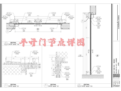 平开门及推拉门节点详图 施工图