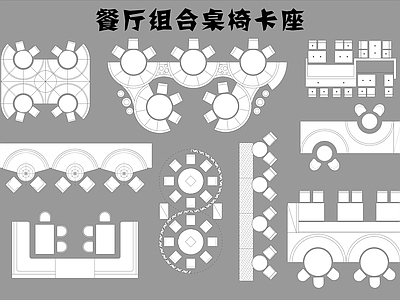 餐厅组合桌椅卡座 施工图