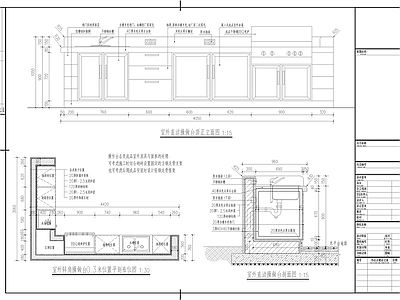 室外操作台详图 施工图