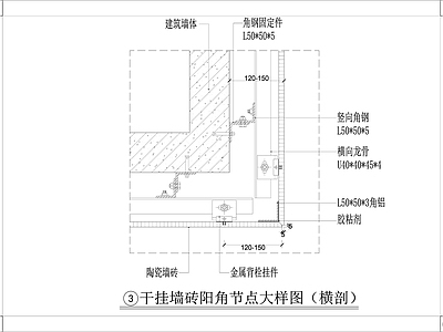 墙面干挂石材节点2 施工图