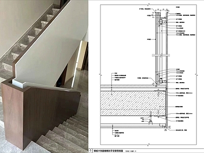 钢板木饰面楼梯扶手节点 施工图