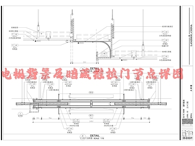 电视背景及暗藏推拉门节点详图 施工图