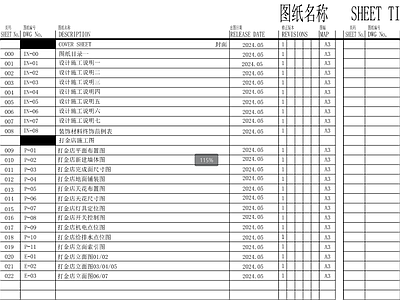 打金 施工图