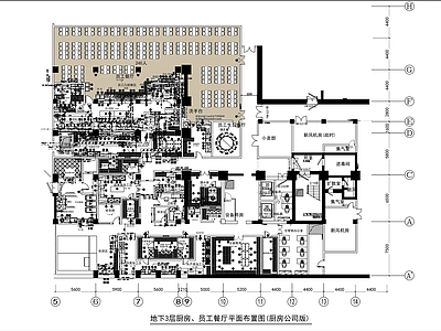 1300㎡员工食堂厨房全 施工图