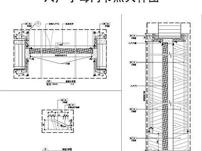 入户字母门节点大样图 施工图